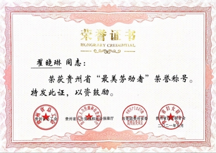 翟晓琳1.jpg
