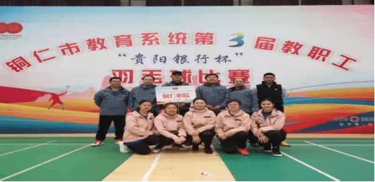 羽毛球3.png