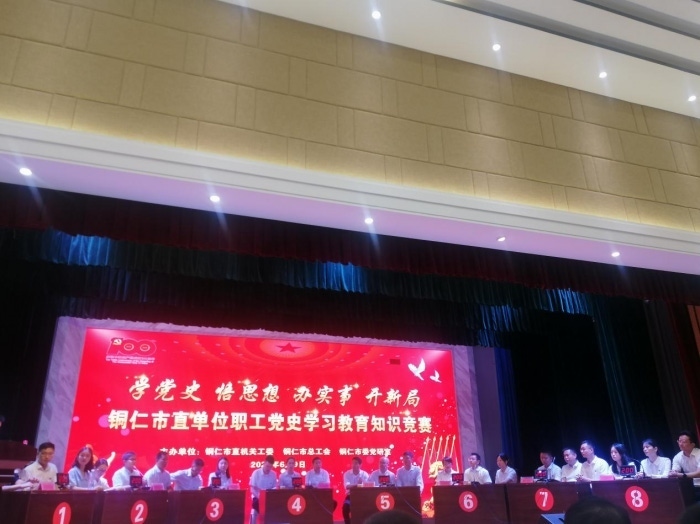 党史知识1.jpg